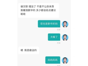 原来打工人喜欢的HR长这样，哈哈哈羡慕了。