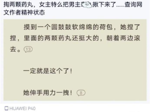 女子称自己复活成仙骗男网友486万！！！