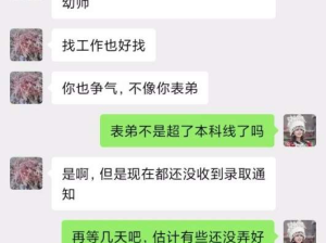舅妈想让表弟顶替我上大学？！这是什么迷惑操作？？